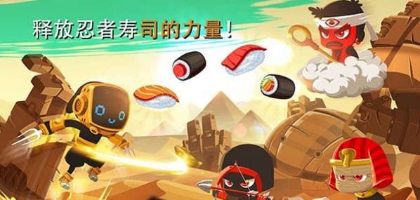 忍者冲刺剑斗狂奔(6)