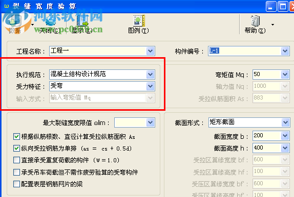 morgain 2019(结构设计软件) 2019.03 破解版
