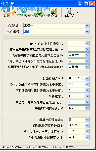 morgain 2019(结构设计软件) 2019.03 破解版