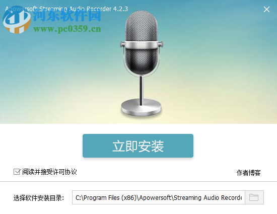 Apowersoft Streaming Audio Recorder(<a href=https://www.pc0359.cn/zt/17553/ target=_blank class=infotextkey>电脑录音</a>软件) 4.2.3 中文版