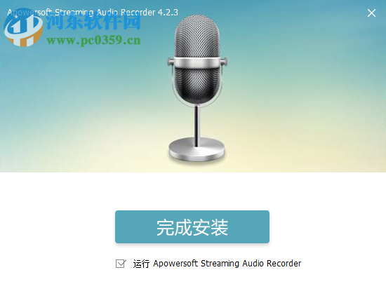 Apowersoft Streaming Audio Recorder(电脑录音软件) 4.2.3 中文版