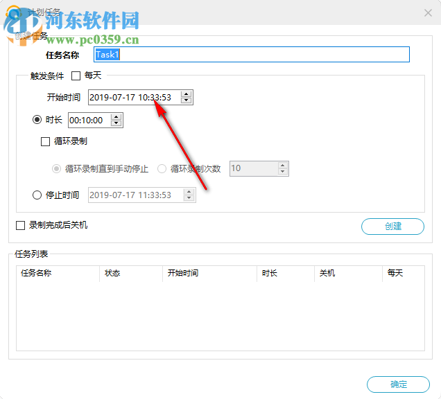 Apowersoft Streaming Audio Recorder(电脑录音软件) 4.2.3 中文版