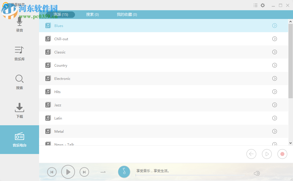 Apowersoft Streaming Audio Recorder(电脑录音软件) 4.2.3 中文版