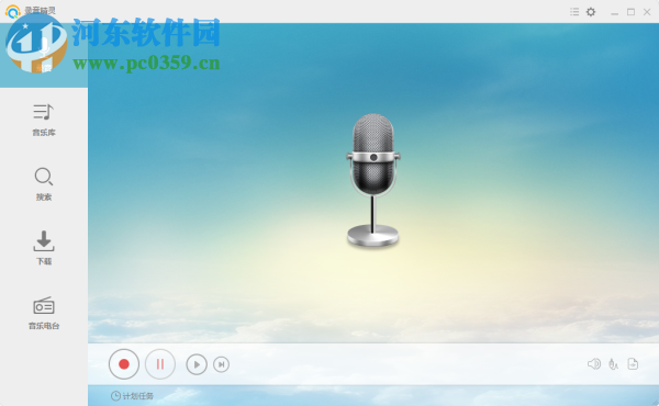 Apowersoft Streaming Audio Recorder(电脑<a href=https://www.pc0359.cn/zt/17553/ target=_blank class=infotextkey>录音软件</a>) 4.2.3 中文版