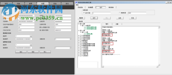 GB28181自动化测试工具 1.0 免费版