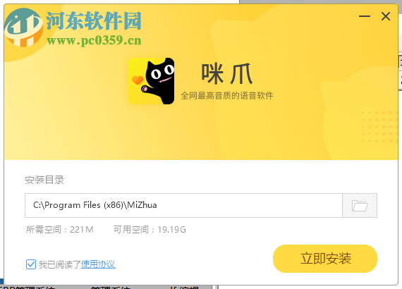 咪爪语音 1.2.3.4 官方PC版