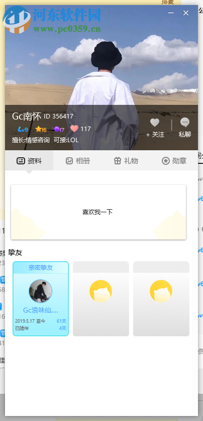 咪爪语音 1.2.3.4 官方PC版