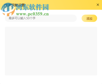咪爪语音 1.2.3.4 官方PC版