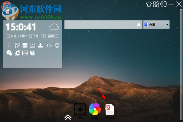 国王软件 2019.7.13 免费版