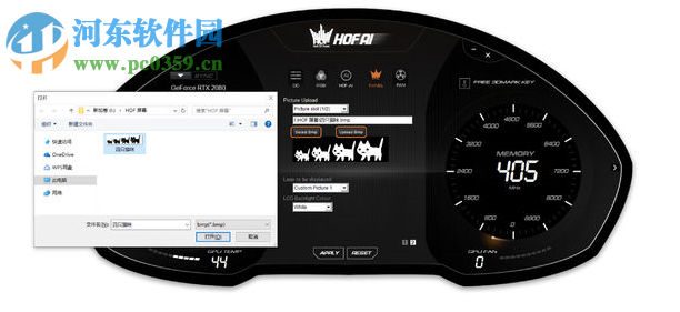 HOF AI(影驰显卡超频软件) 1.0.0.1 官方版