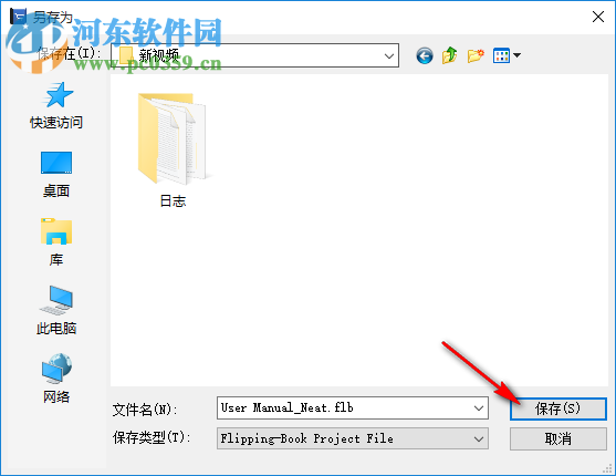 Flip Shopping Catalog(电子书编辑器) 2.4.9.29 免费版