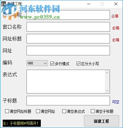 MX.xn(正则效验工具) 1.0.3.9 免费版