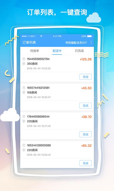 特别喵服务端(2)