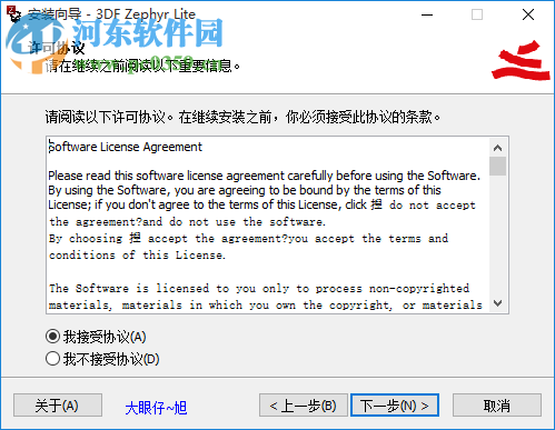 3DF Zephyr Lite(图片建模软件) 4.500 免费版