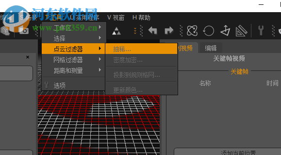 3DF Zephyr Lite(图片建模软件) 4.500 免费版