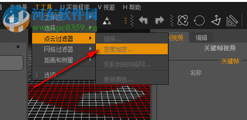 3DF Zephyr Lite(图片建模软件) 4.500 免费版