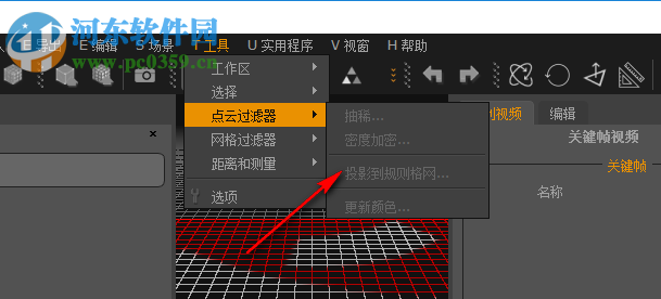 3DF Zephyr Lite(图片建模软件) 4.500 免费版
