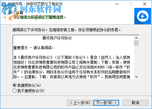 神奇网页图片下载机