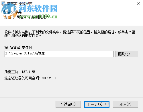 玄鸟商管家 3.0 官方PC版