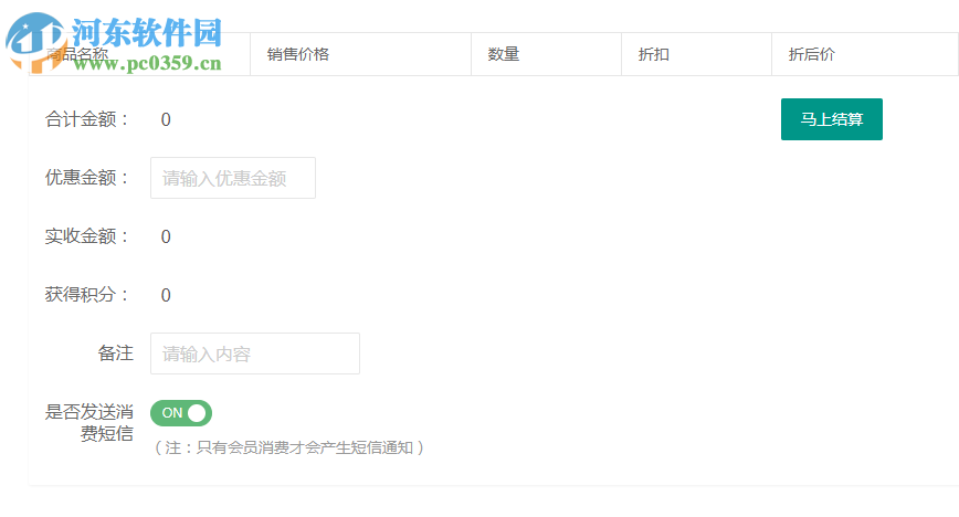 玄鸟商管家 3.0 官方PC版