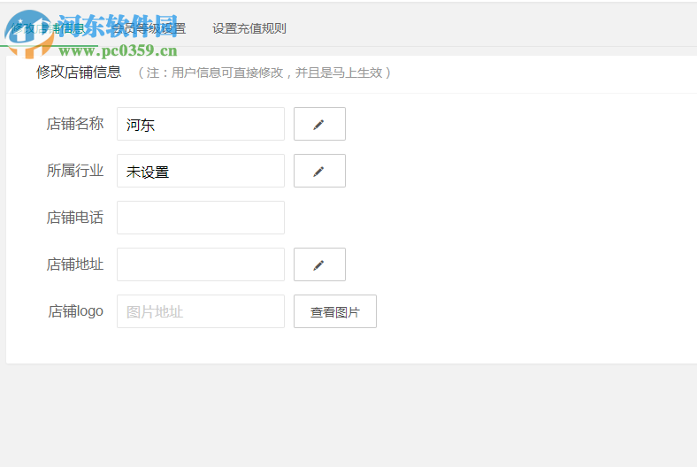 玄鸟商管家 3.0 官方PC版