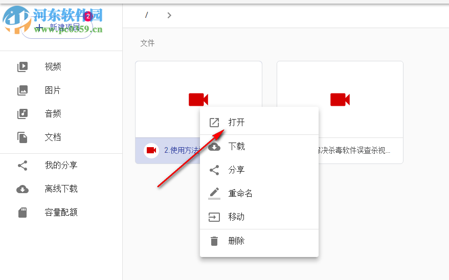 Cloudreve(云盘系统) 1.0 官方版