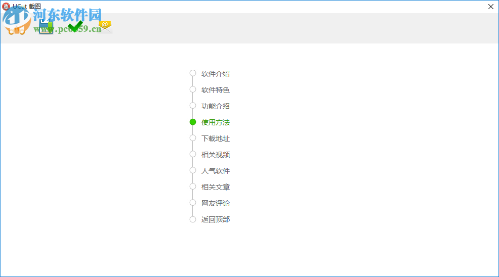 UClient客户端 2.0.0.1184 官方版