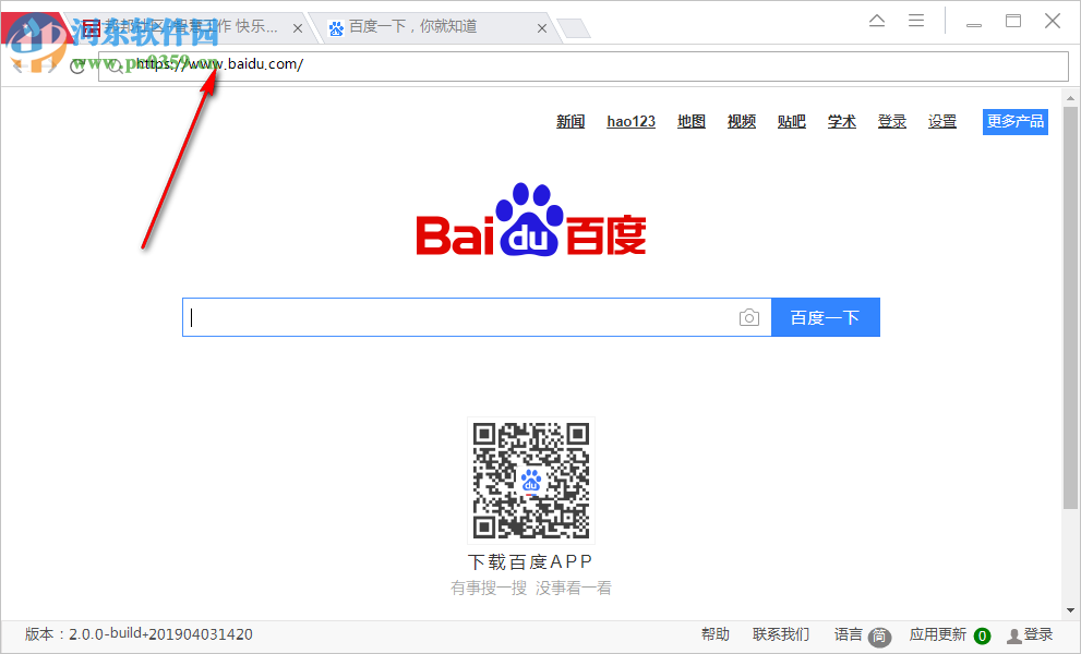 UClient客户端 2.0.0.1184 官方版