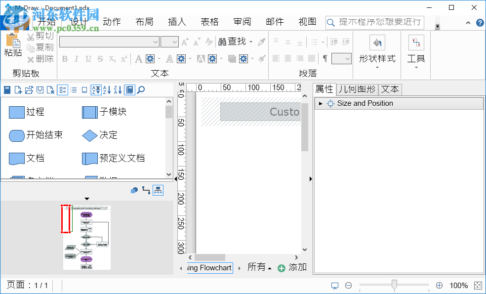 MyDraw(思维导图软件)