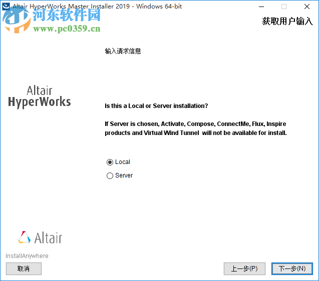 Altair HyperWorks 2019.1下载 中文破解版