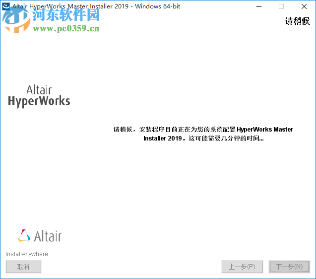 Altair HyperWorks 2019.1下载 中文破解版