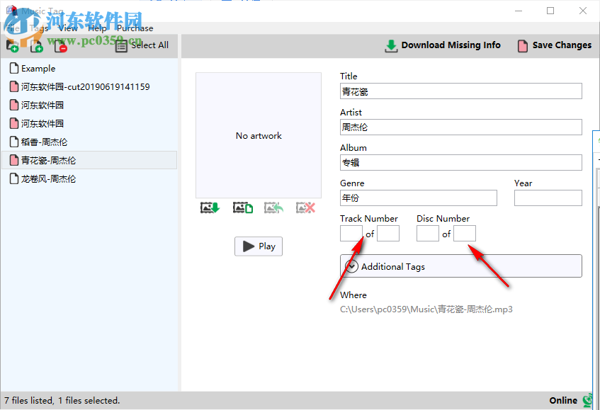 Music Tag(音乐标签软件) 2.08 官方版