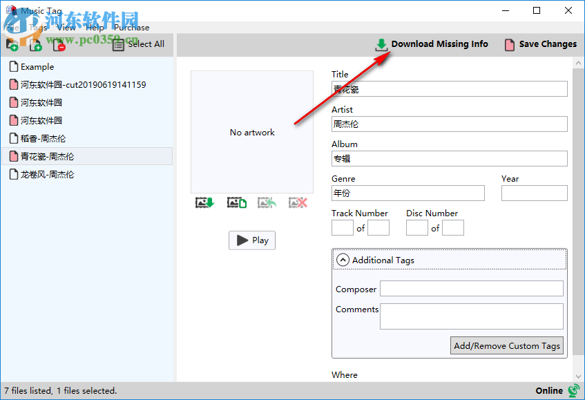 Music Tag(音乐标签软件) 2.08 官方版