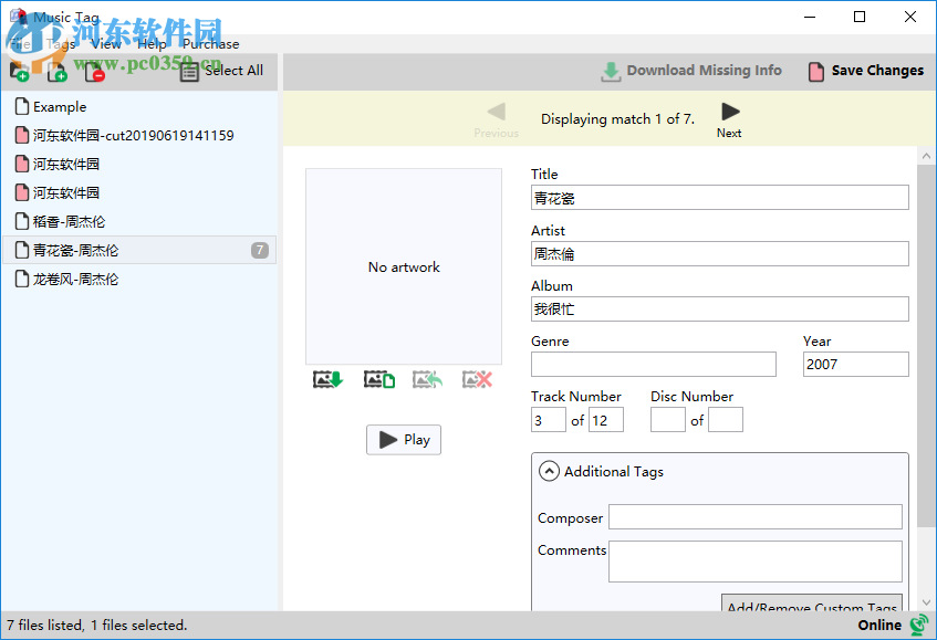 Music Tag(音乐标签软件) 2.08 官方版