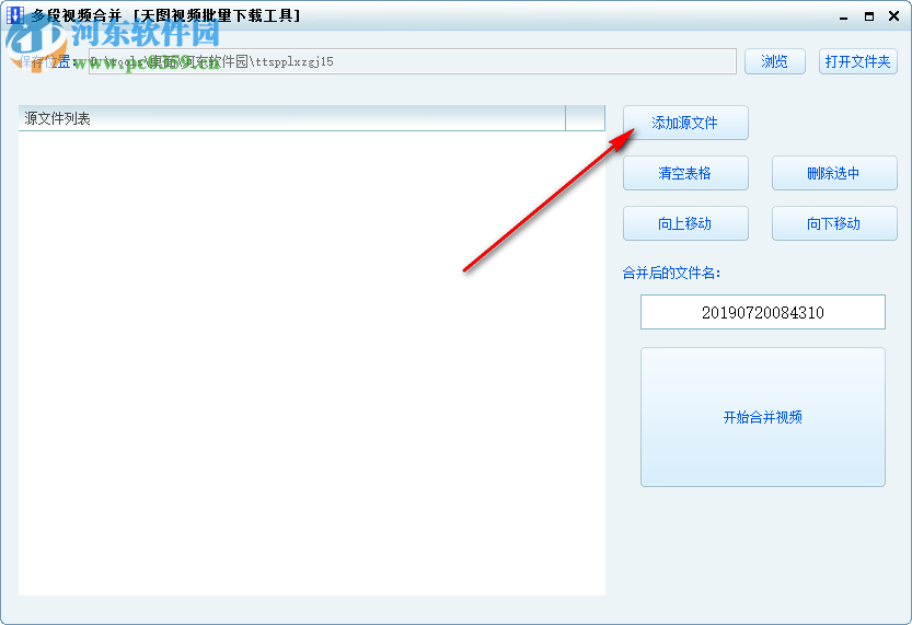 天图视频批量下载工具