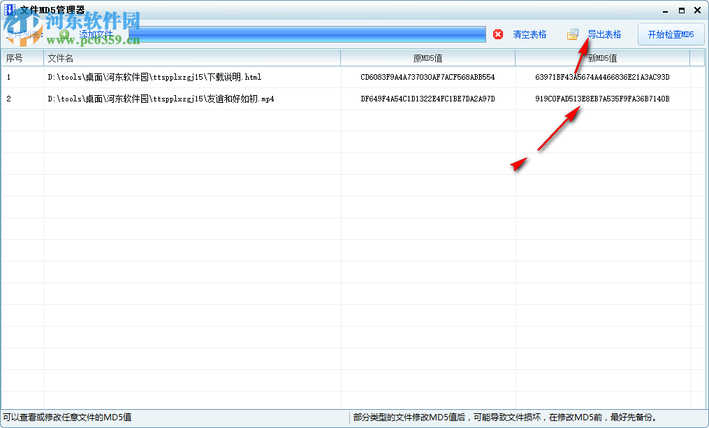 天图视频批量下载工具