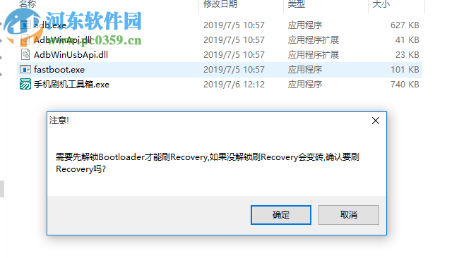 手机刷机工具箱 1.0.2 免费版