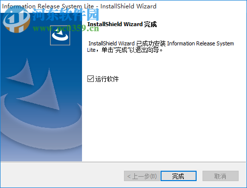 信息发布系统LITE版 1.0.1 官方版