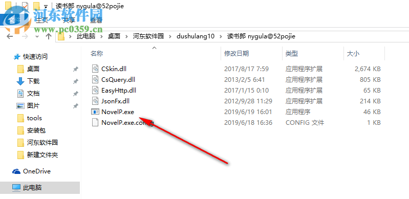 读书郎小说下载阅读朗读器 1.0 绿色版