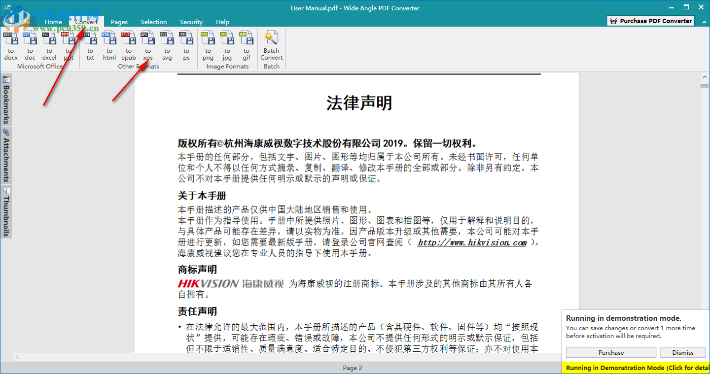 Wide Angle pdf Converter(PDF转换软件) 1.09 官方版