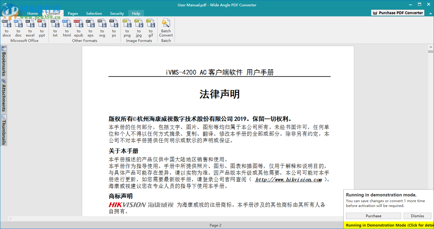 Wide Angle pdf Converter(PDF转换软件) 1.09 官方版