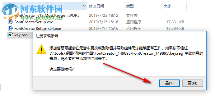 High-Logic FontCreator(字体编辑器) 12.0.0.2546 破解版