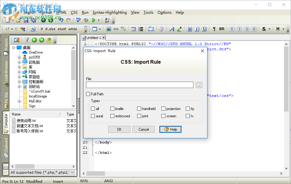 DSV PHP editor(PHP编辑器) 3.2.1 绿色版