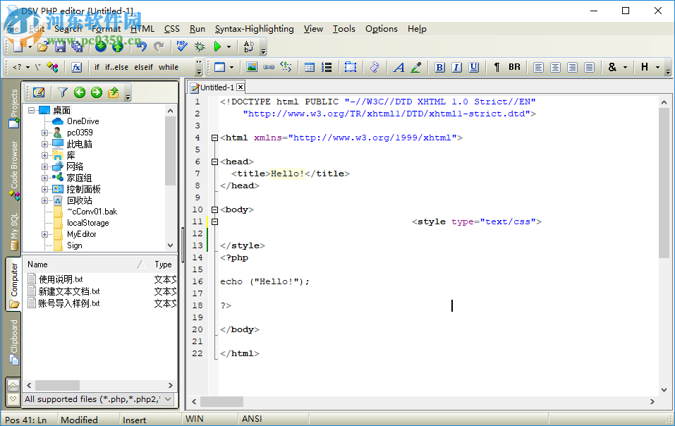 DSV PHP editor(PHP编辑器) 3.2.1 绿色版