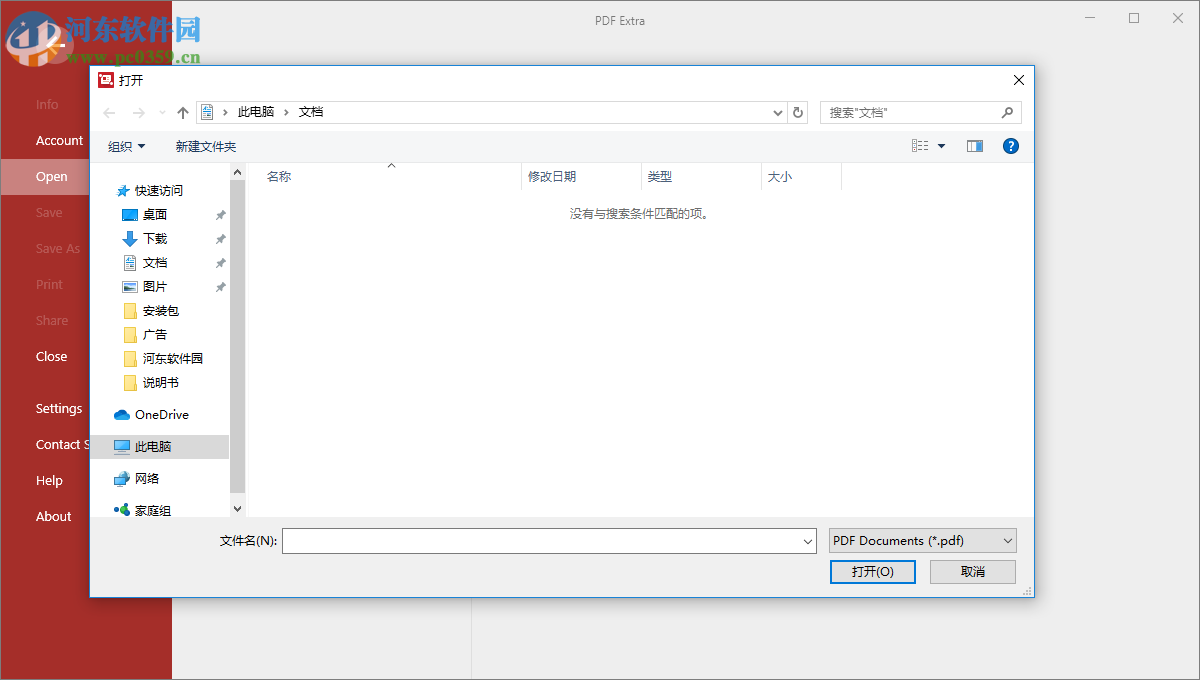 OfficeSuite Premium Edition(办公编辑套件)