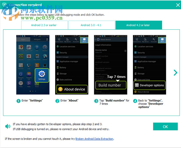 FoneLab for Android(安卓数据恢复软件) 3.0.20 官方版