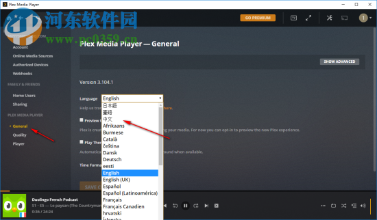 Plex Media Player(视频播放器) 2.37.2.996 官方版