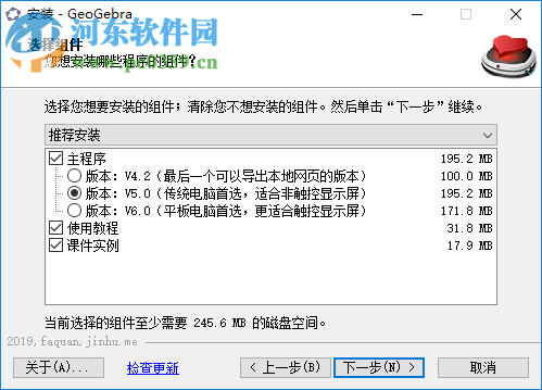GeoGebra动态数学三合一版 4.5.6 免费版