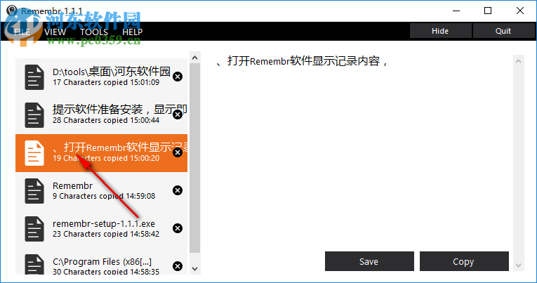 Remembr(全能剪贴板) 1.1.1 官方版