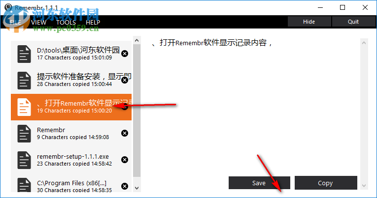 Remembr(全能剪贴板) 1.1.1 官方版